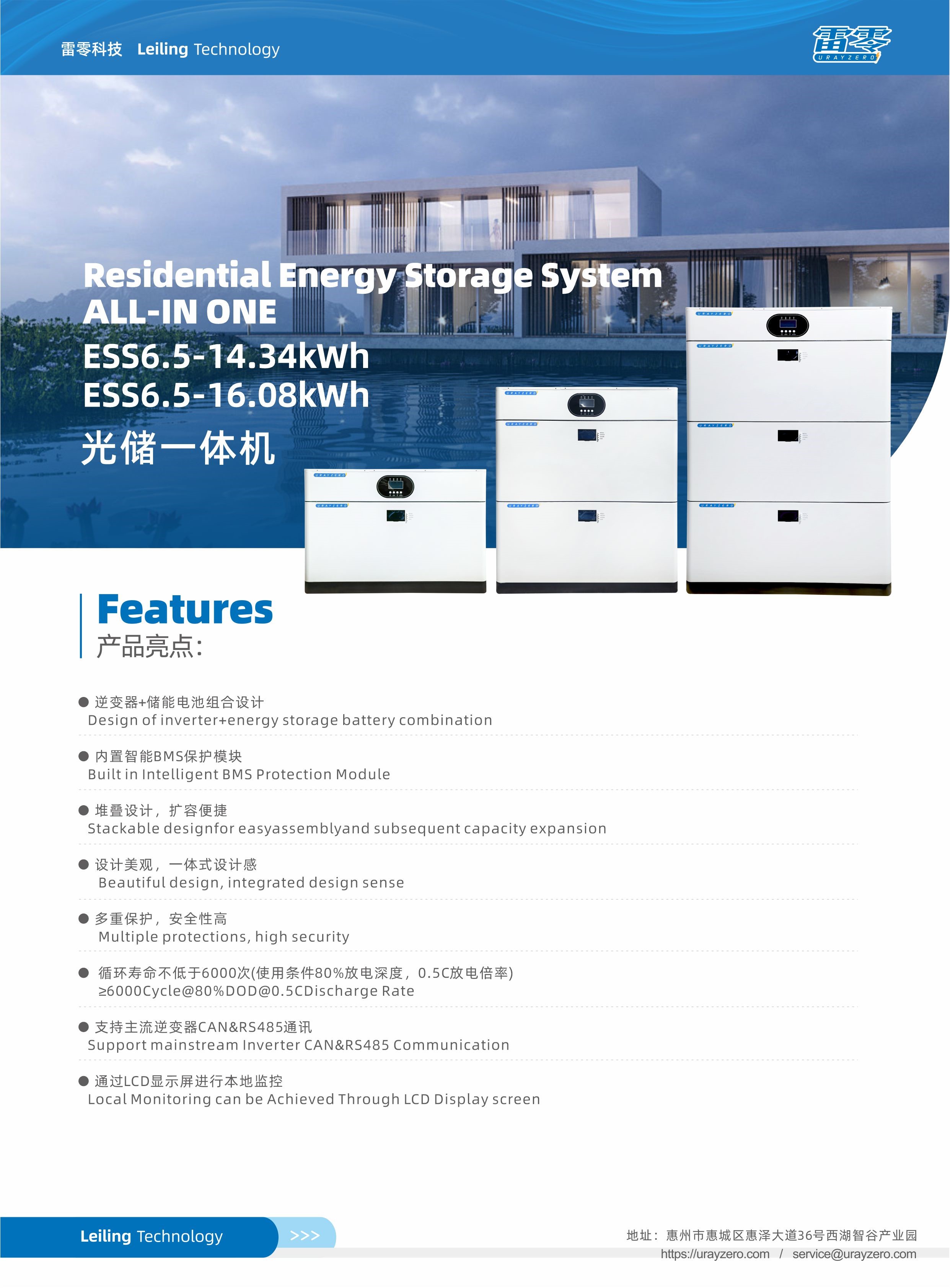 ESS6.5-14.34KWh16.08KWh详情1.jpg